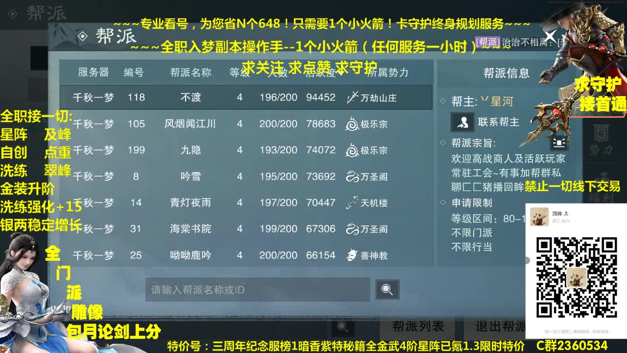 官方指定看号规划~帐号收售估价~全职及峰~癫疯论剑 第2段
