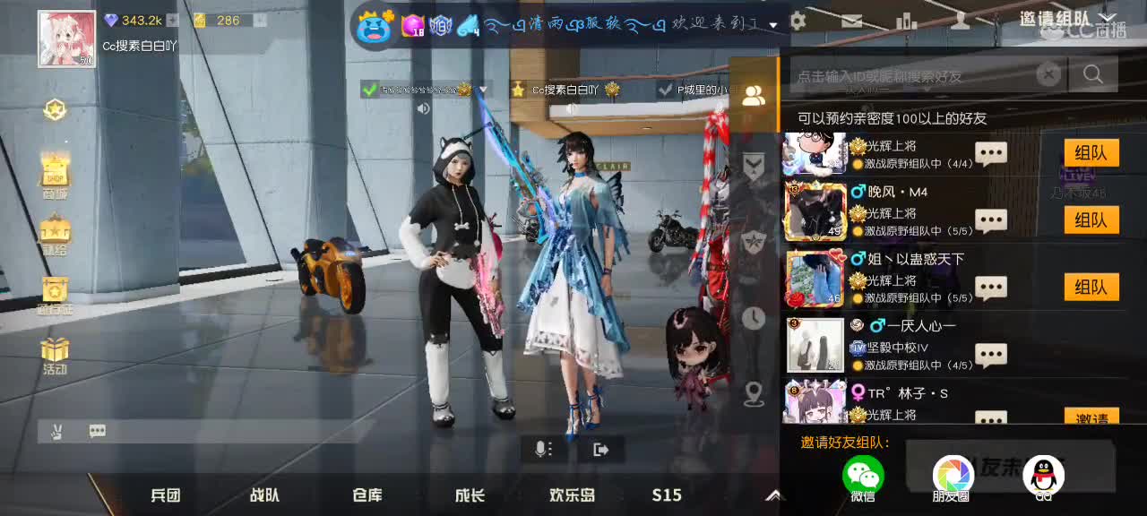 ✨Our story begins here✨ 第2段