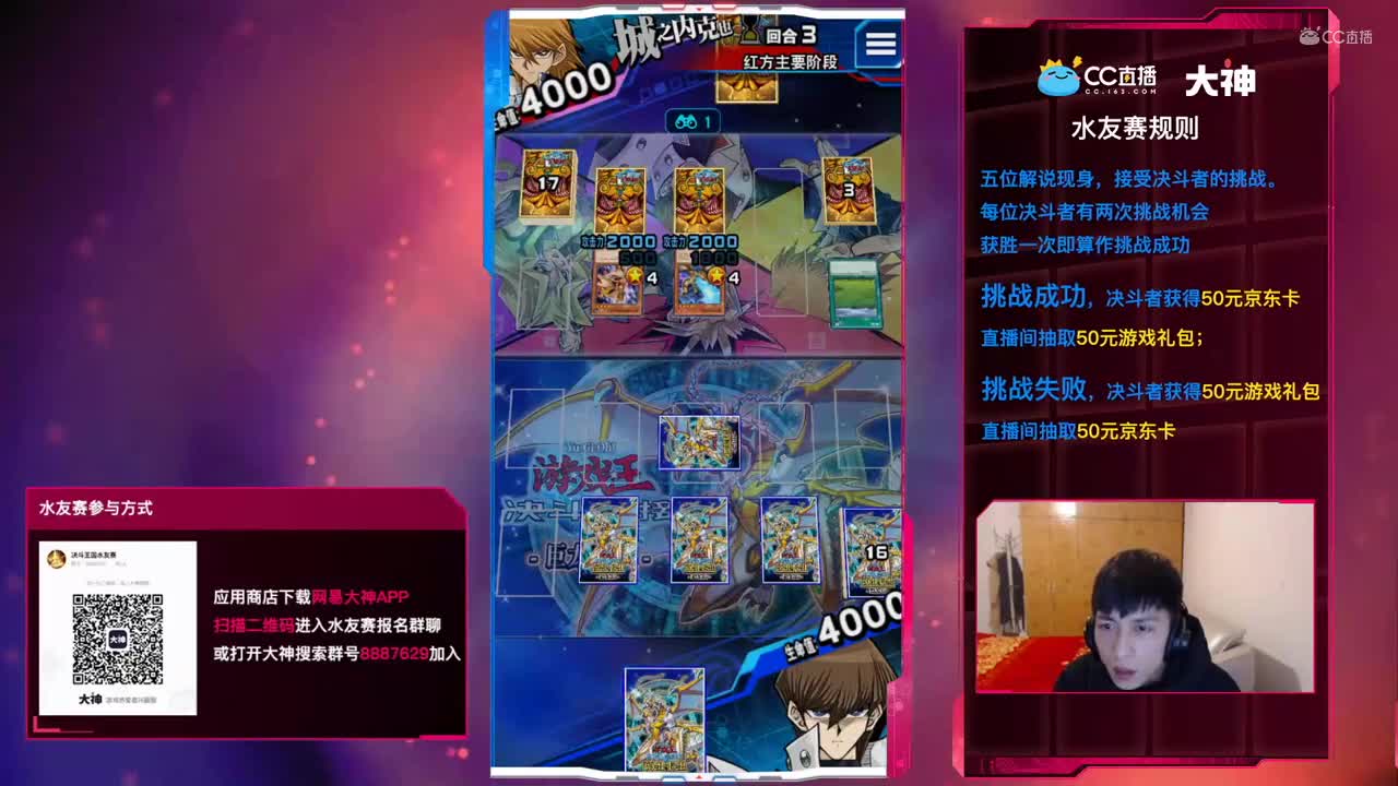 游戏王决斗链接-《决斗王国》开服邀请赛 30号 第十二场