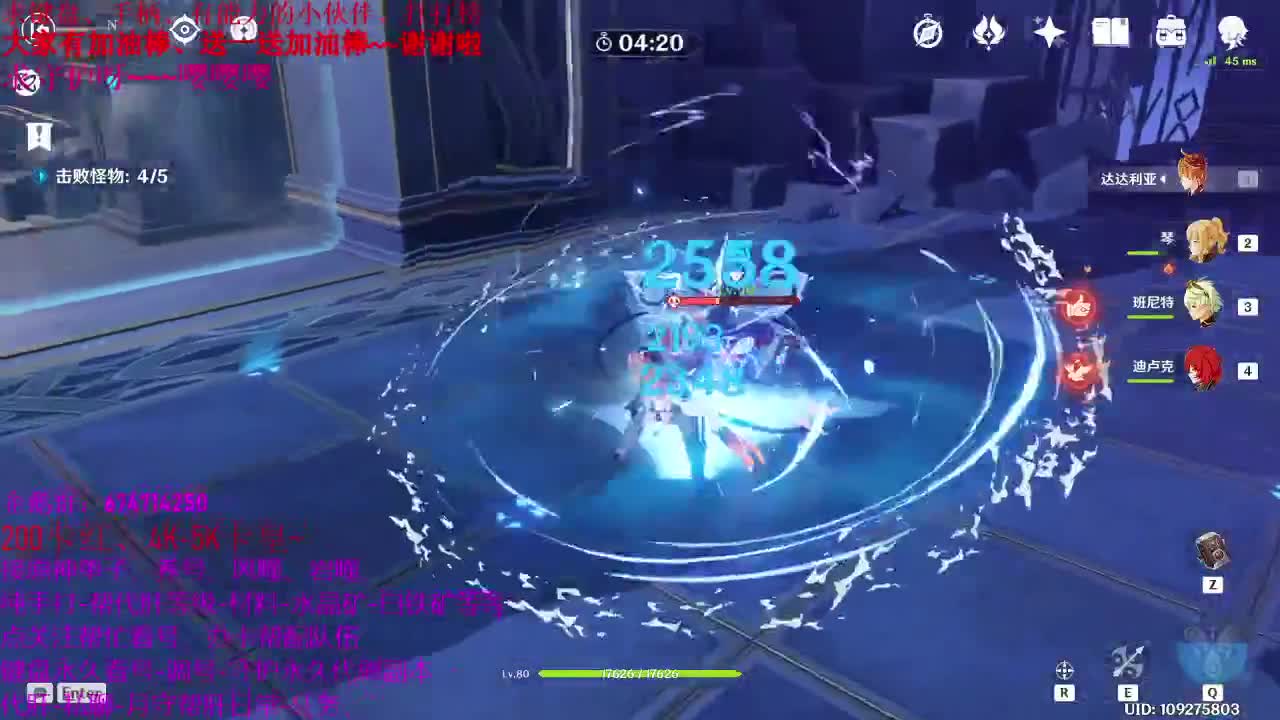 原神55级大神、代肝、养号、指导新人、 第1段