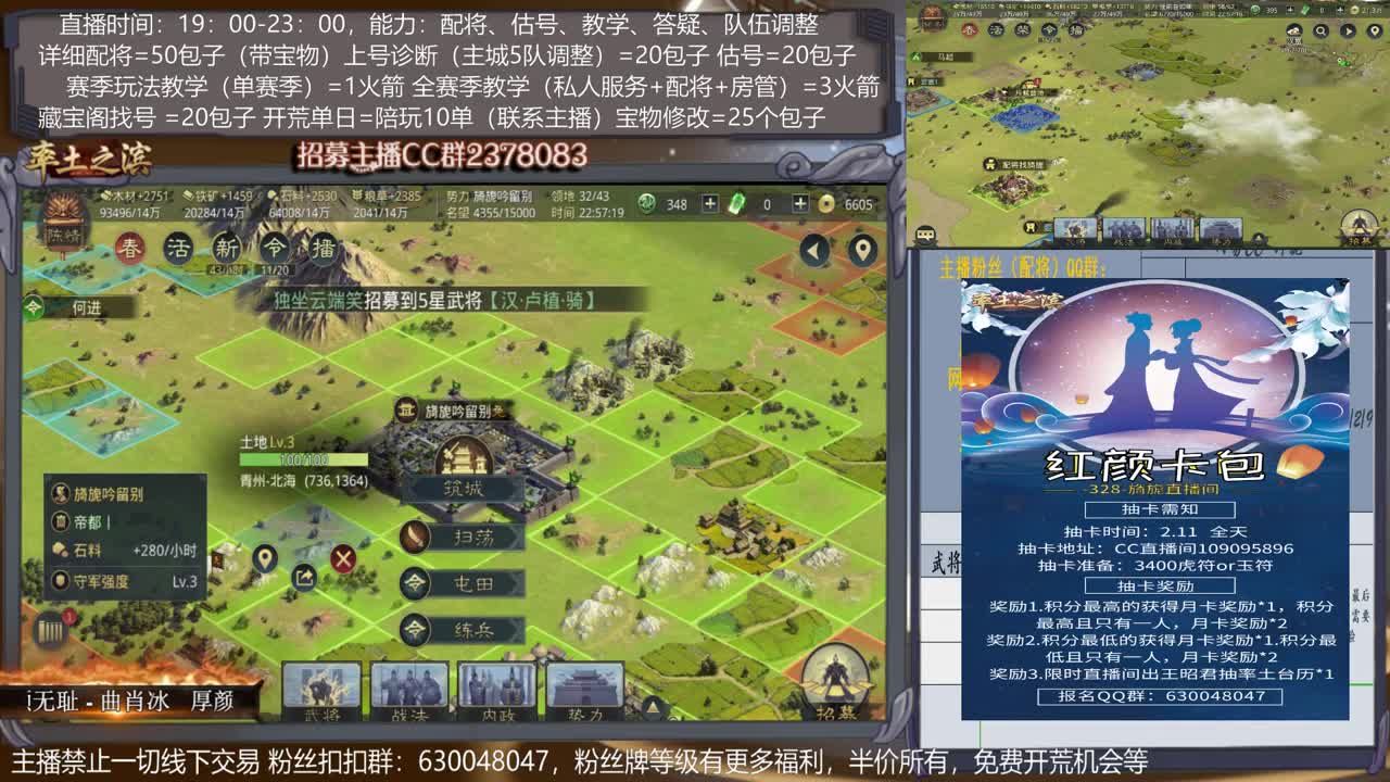 【族阀崛兴965】详细配将教学，开荒、估号，教学，找号，5项全能 第2段