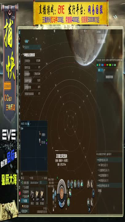 EVE矿工捕快 第1段