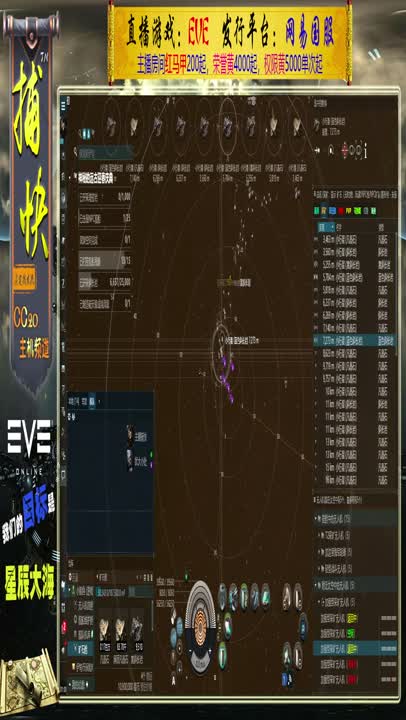 EVE矿工捕快 第2段