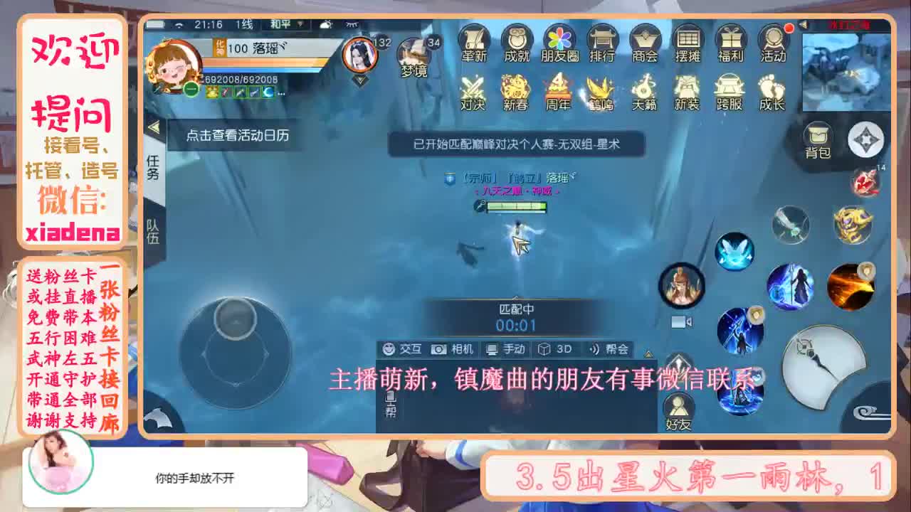 接看号托管 第1段