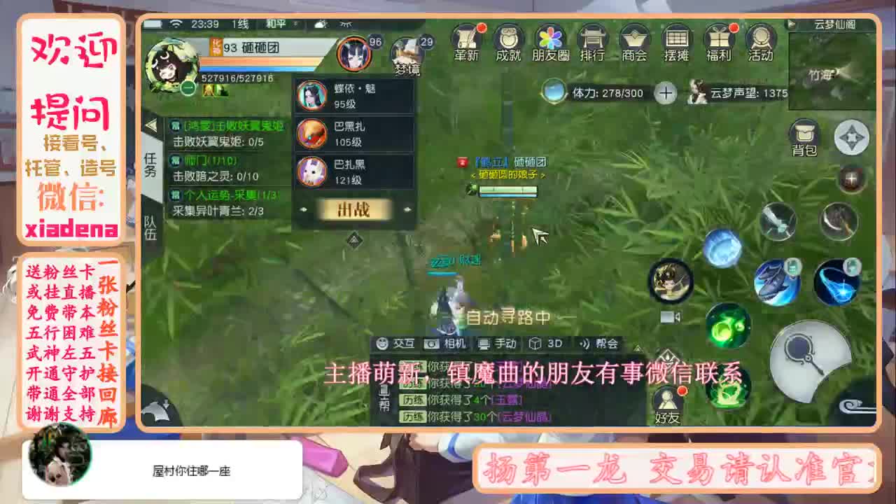 接看号托管 第2段