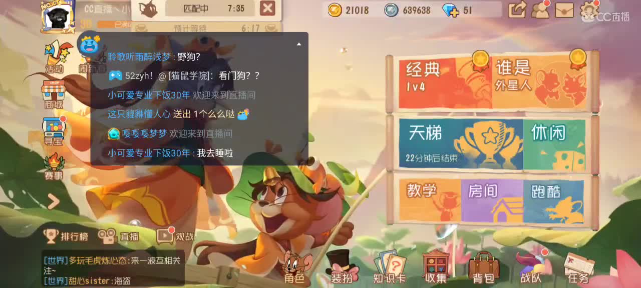 小劳开播啦～天梯和观战各路猫玩家 第2段
