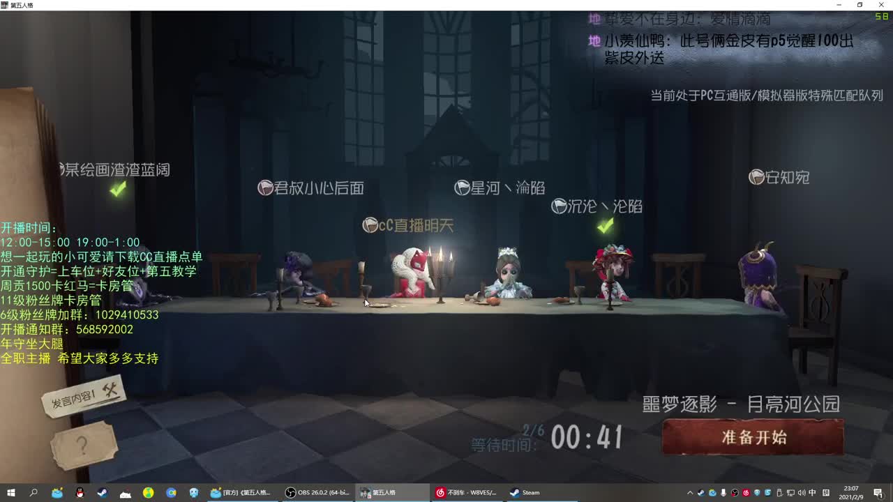 无法拒绝的声音 第2段