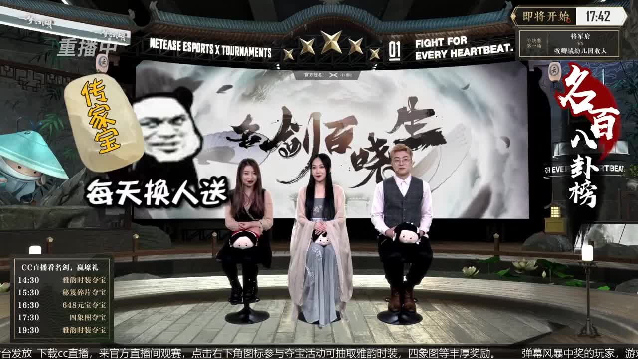 恭喜扬帆启航获第八届名剑天下冠军 第4段