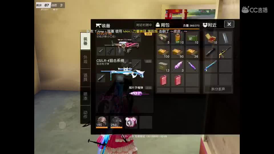脾气臭，不讨喜♡ 第1段