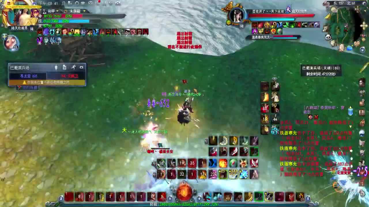 第一破甲会心HH 第1段