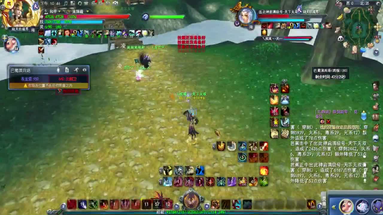 第一破甲会心HH 第2段