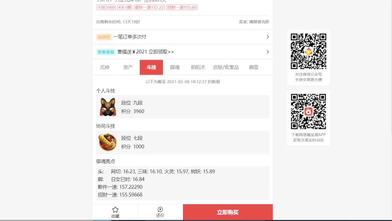 ban离试祢豆子荒川，70星开冲 第2段
