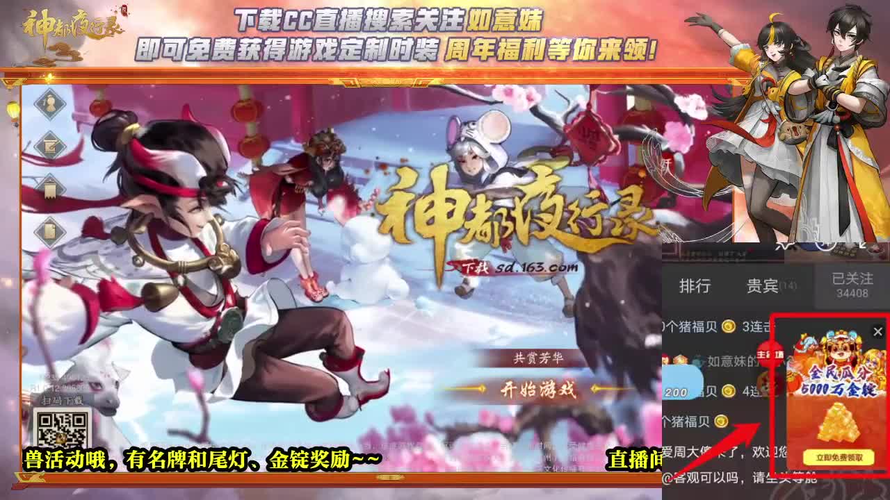 观看直播免费抽定制时装！ 第1段