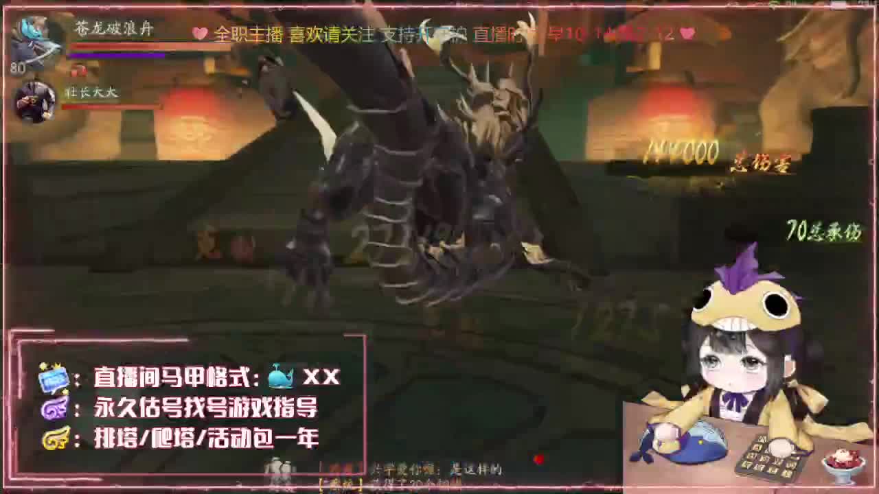 观看直播免费抽定制时装！ 第2段