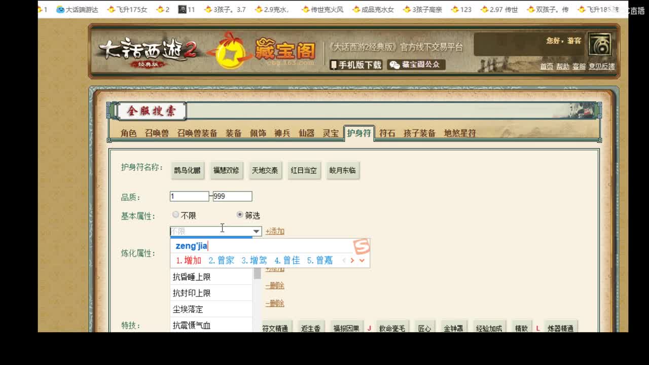 有问必答的估价实力主播 第1段