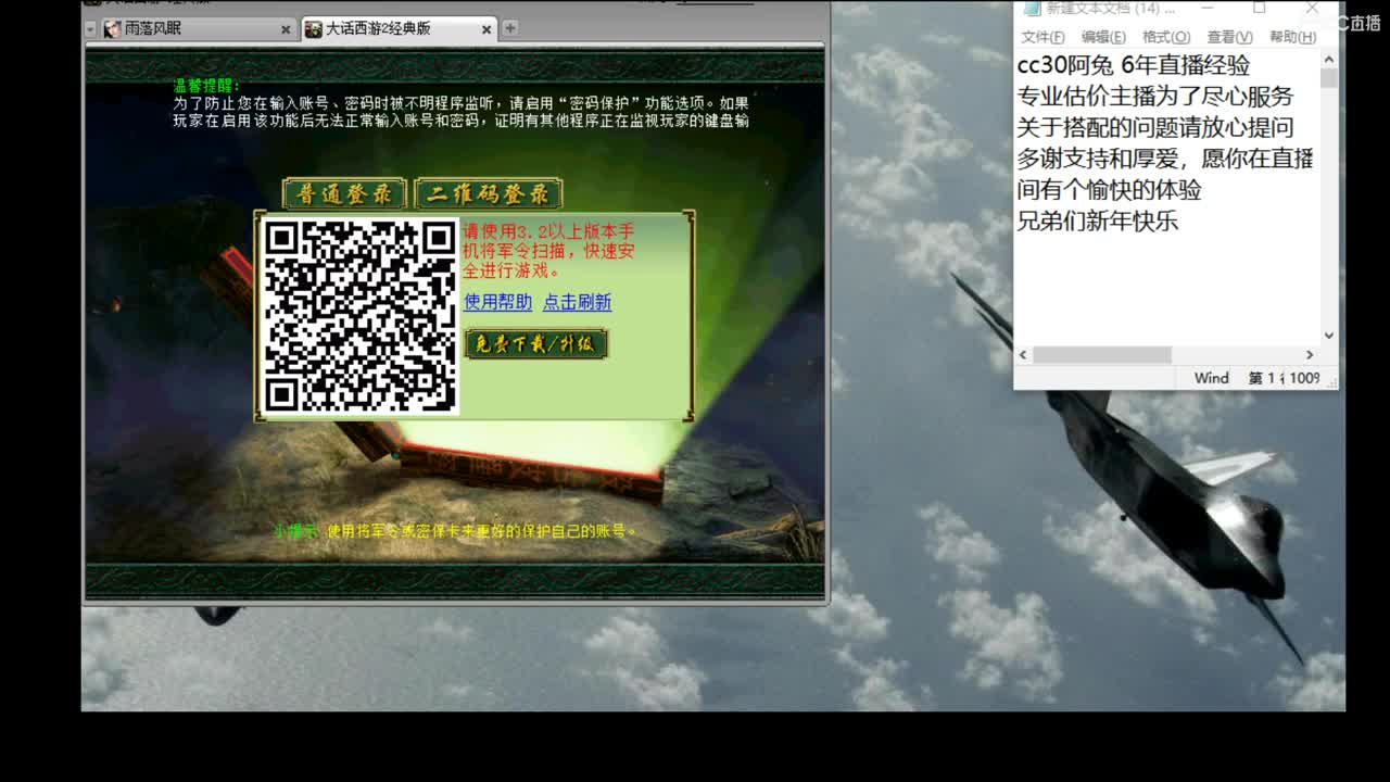有问必答的估价实力主播 第2段