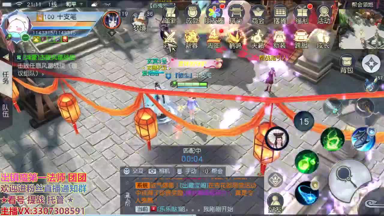 直播间看号提战 第1段