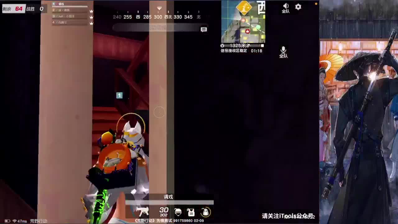 我在等风 第2段