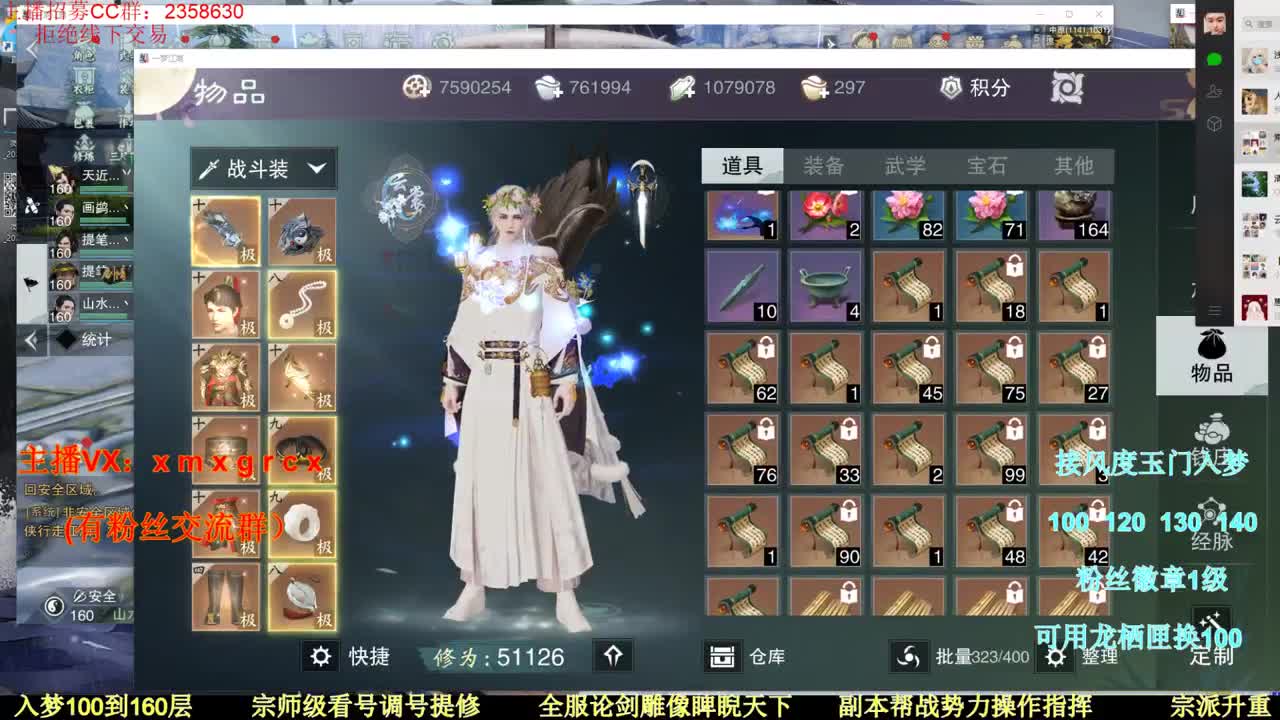新手导师  无所不能 第2段