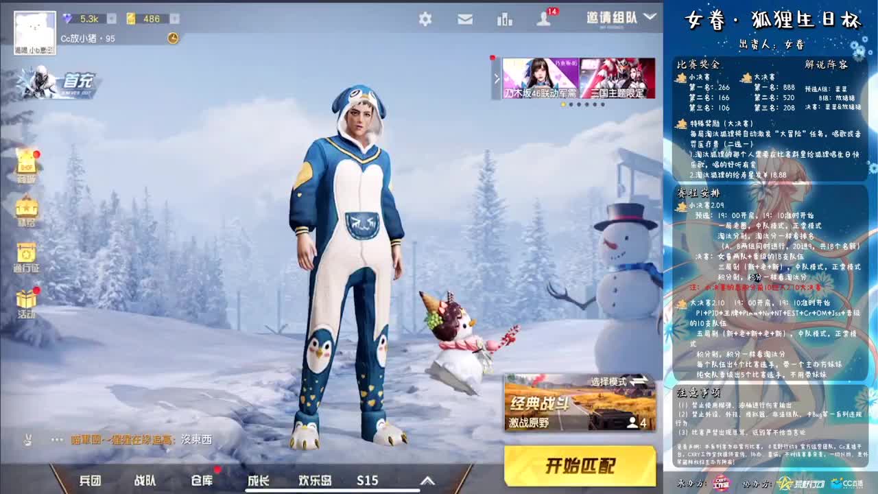 女眷 · ❤小狐狸生日杯 第1段