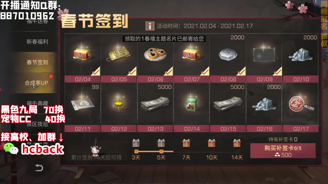 签到领福利 打年兽啦 第1段