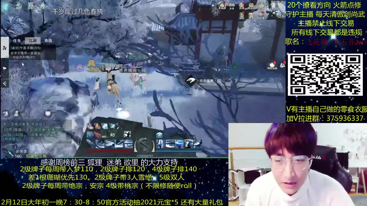 澈：快春节拉 粉丝带安宁桃宗 入梦140绝境宗师 第1段