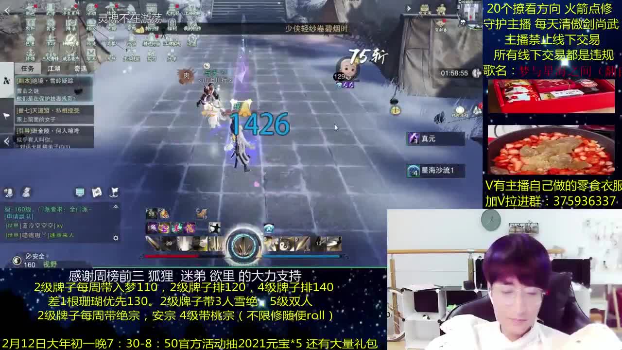 澈：快春节拉 粉丝带安宁桃宗 入梦140绝境宗师 第2段