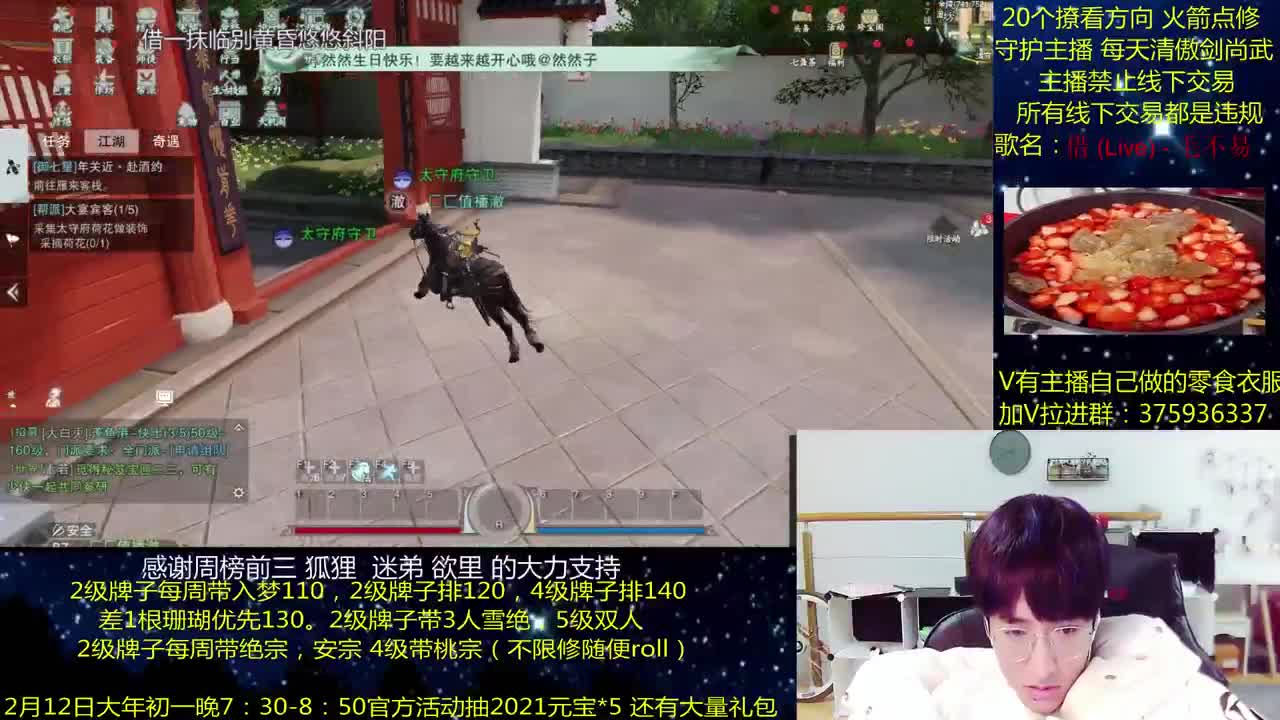 澈：快春节拉 粉丝带安宁桃宗 入梦140绝境宗师 第3段