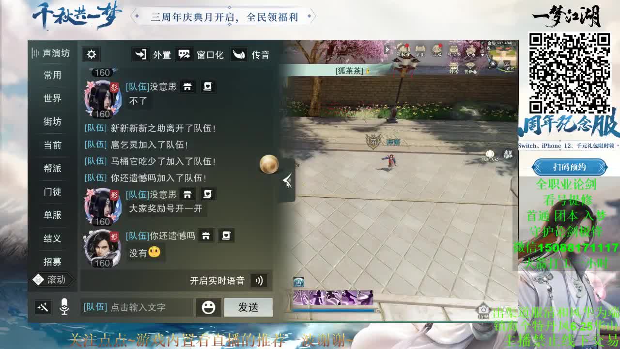 全职 云梦暗香华山 （专业团队接各种） 第1段