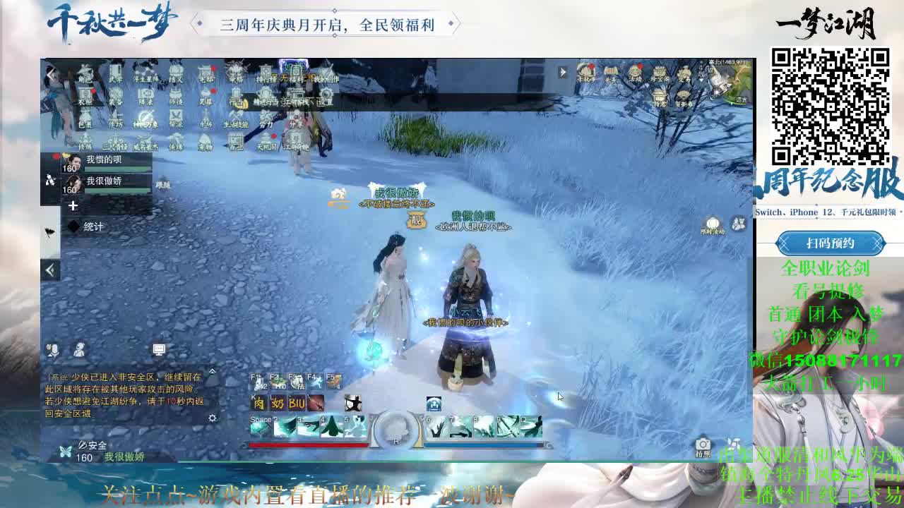 全职 云梦暗香华山 （专业团队接各种） 第2段