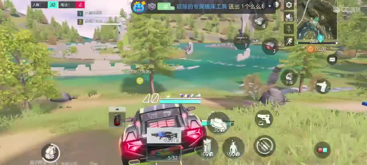 你是微笑里的甜 第2段