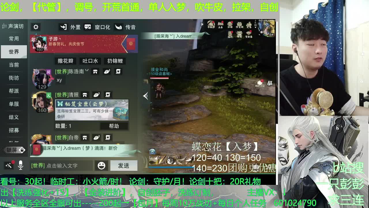 等个三周年老板，嘻嘻！ 第1段