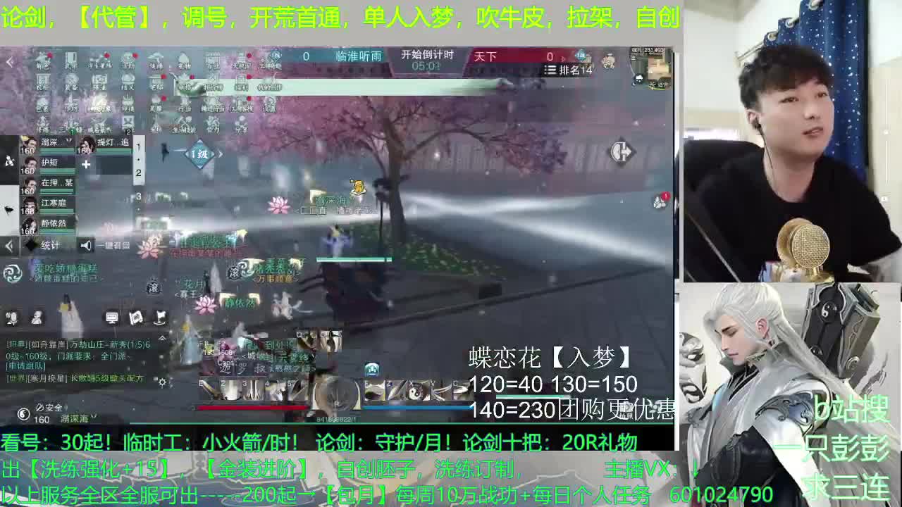 等个三周年老板，嘻嘻！ 第2段