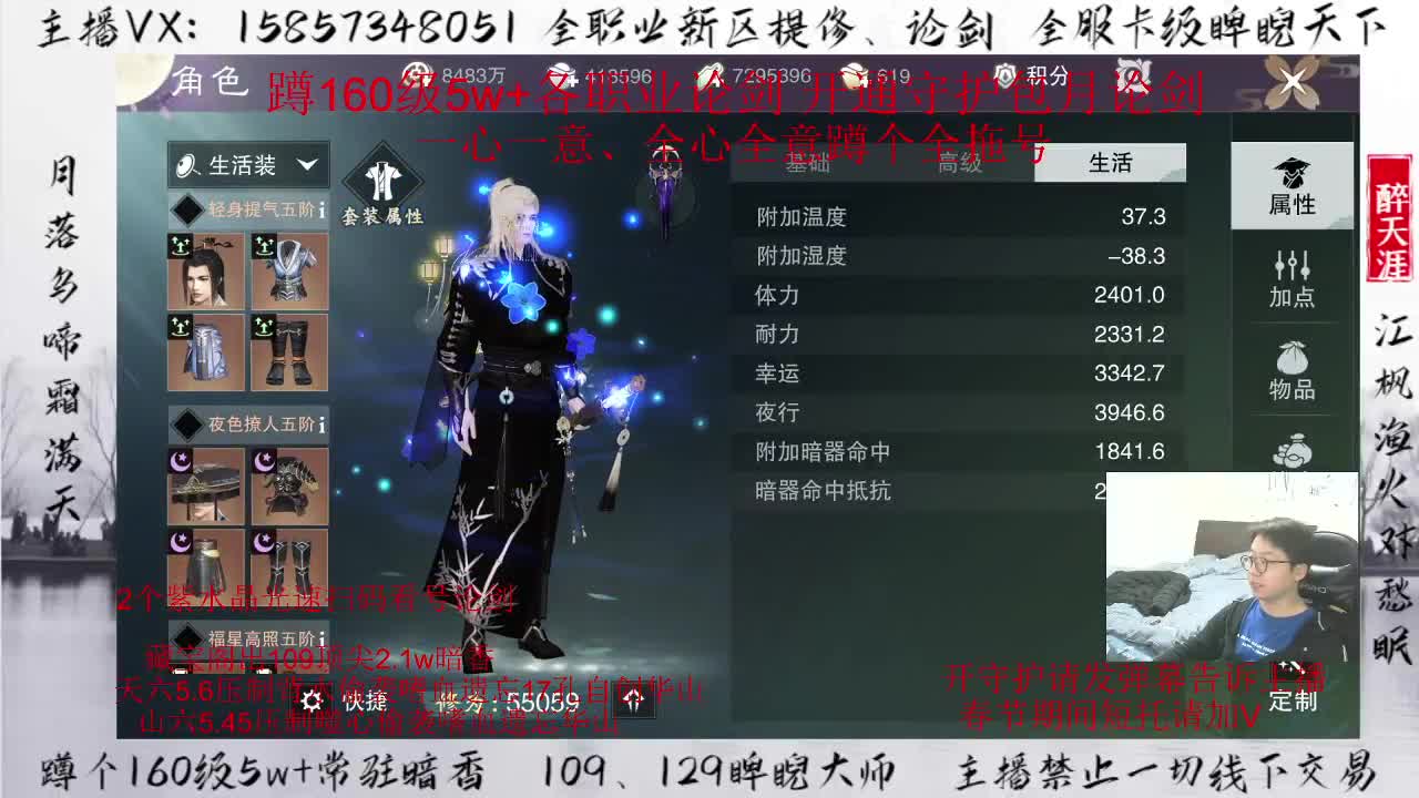 蹲全托蹲包月论剑！ 第1段