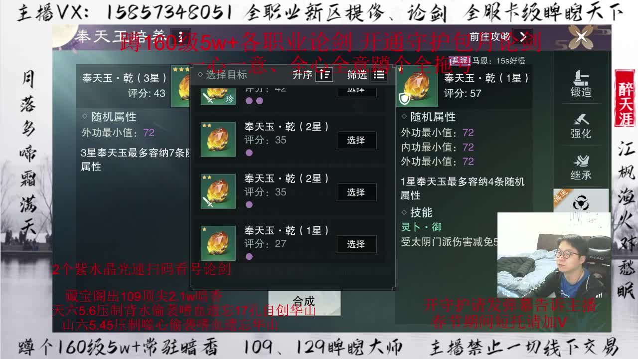 蹲全托蹲包月论剑！ 第2段