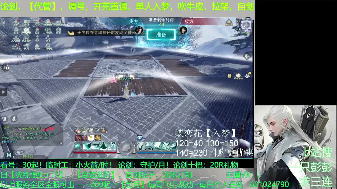等个三周年老板，嘻嘻！ 第3段