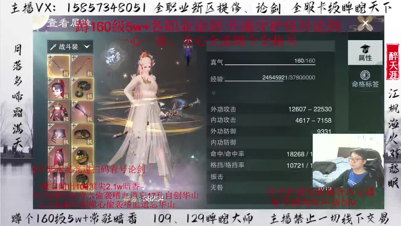 蹲全托蹲包月论剑！ 第3段