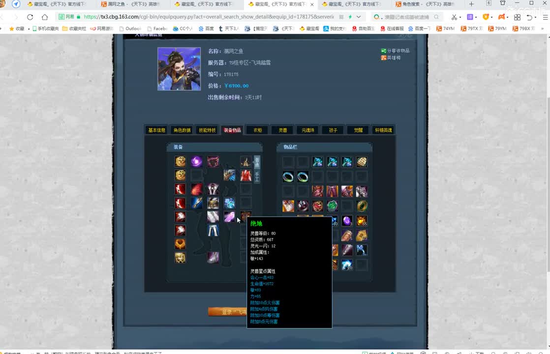 看号估价属性改造 第1段