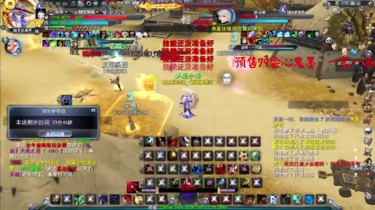 鬼墨入阵曲 第2段