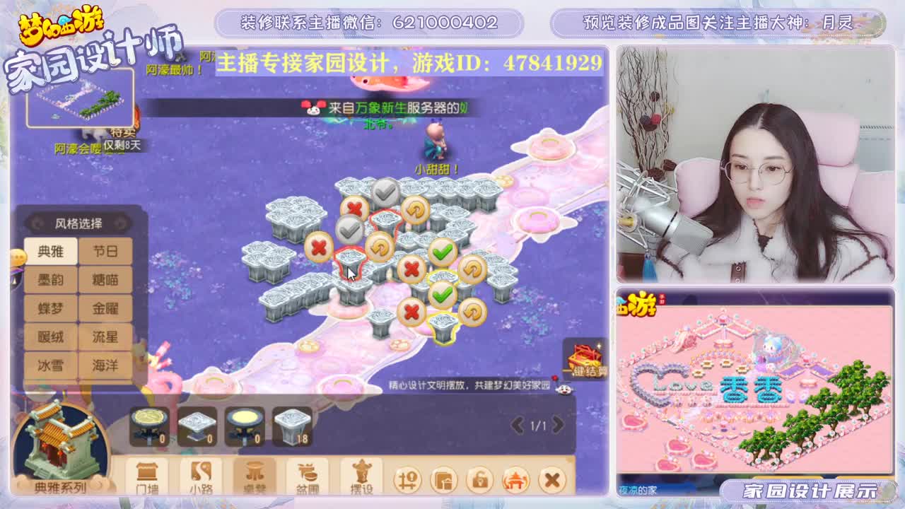 接家园设计 第1段