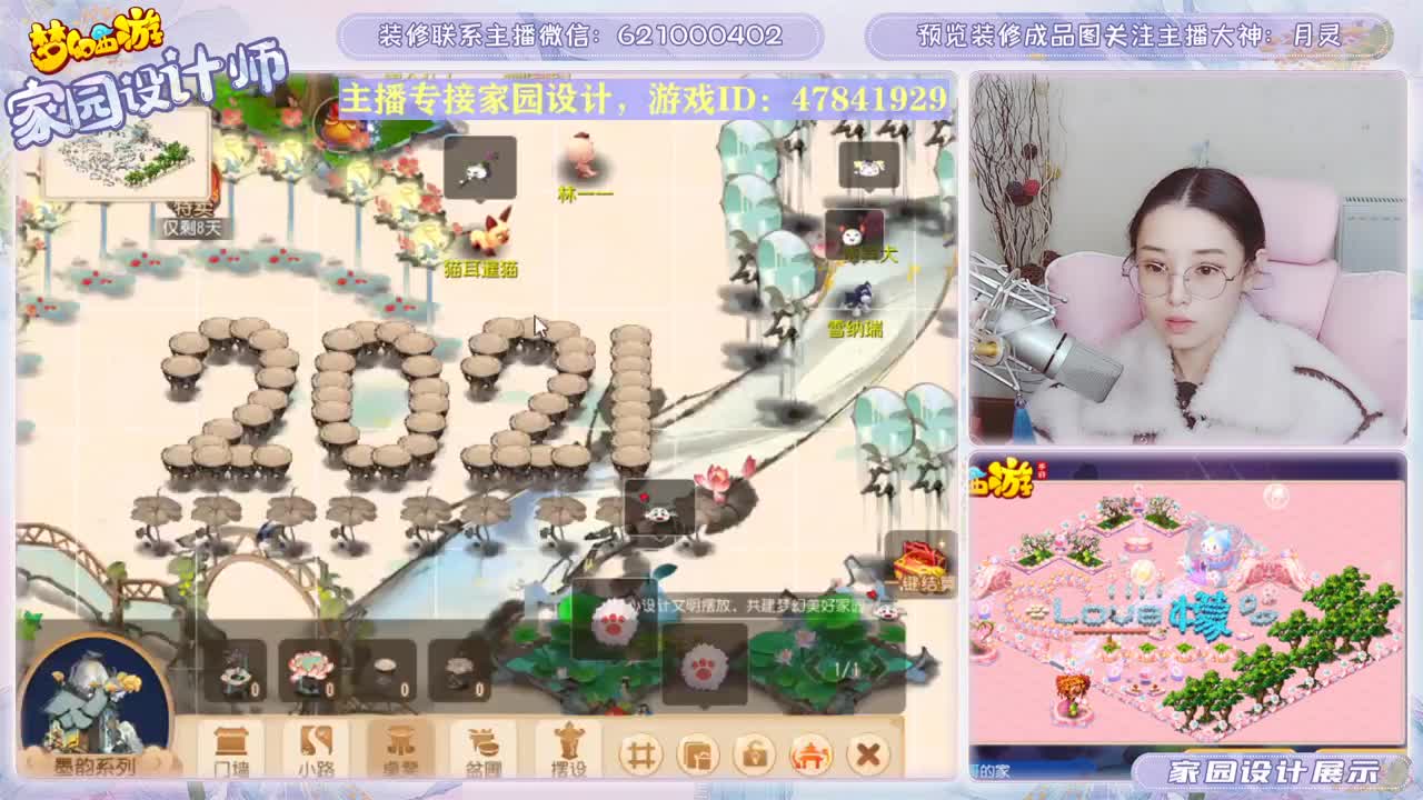 接家园设计 第2段