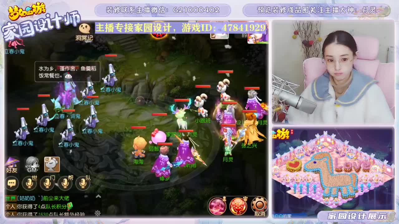 接家园设计 第3段
