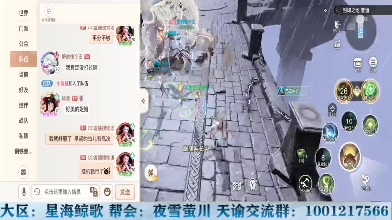 公会成员免费看号！ 第1段