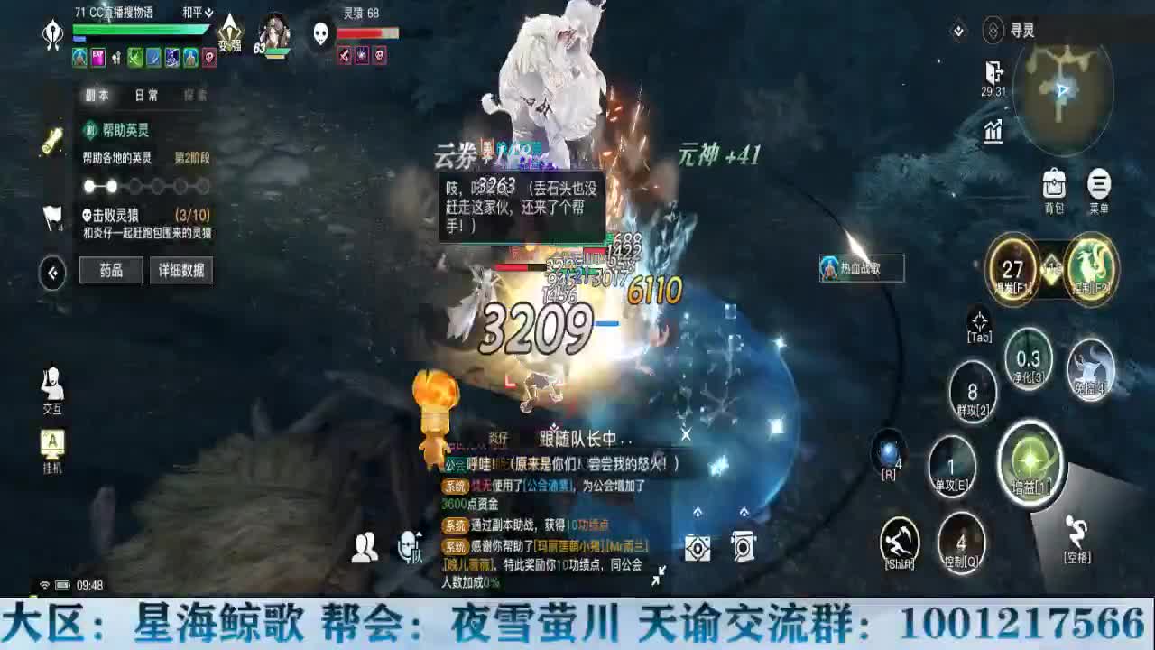 公会成员免费看号！ 第2段