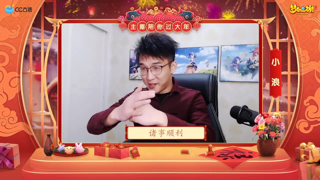 新春帮派PK赛 第2段
