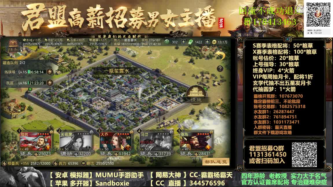 X933 向虎牢进军