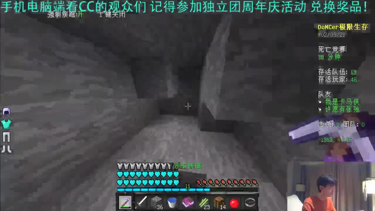 直播：锁定2月18日 独立团一周年庆典! 第1段