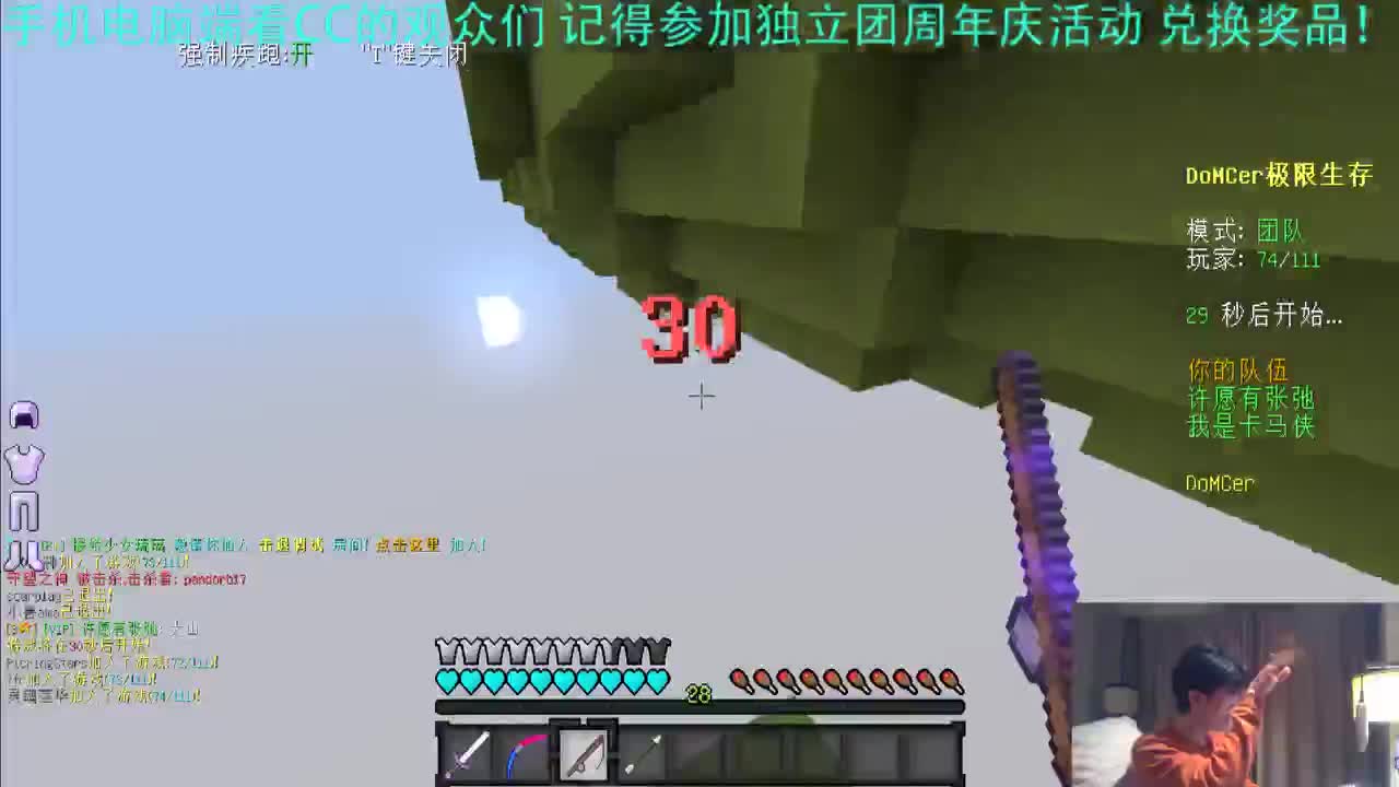 直播：锁定2月18日 独立团一周年庆典! 第2段