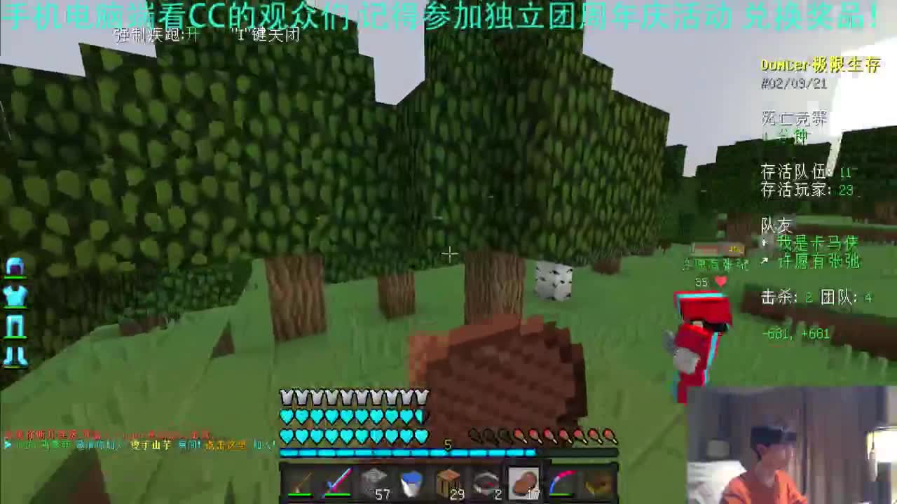 直播：锁定2月18日 独立团一周年庆典! 第3段