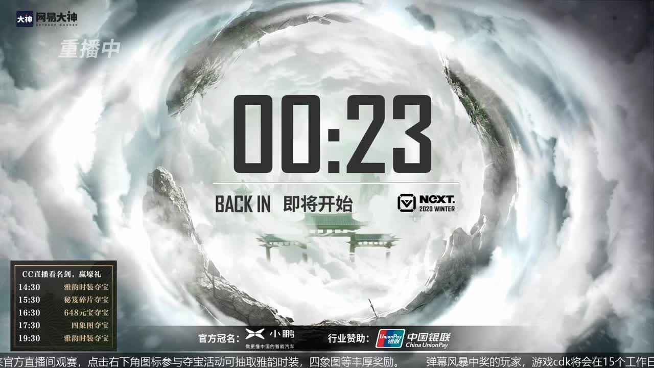 恭喜扬帆启航获第八届名剑天下冠军 第3段